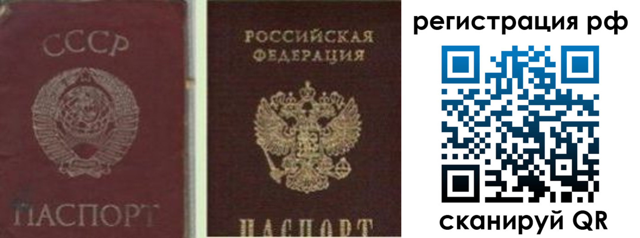 временная регистрация для всех в Арзамасе