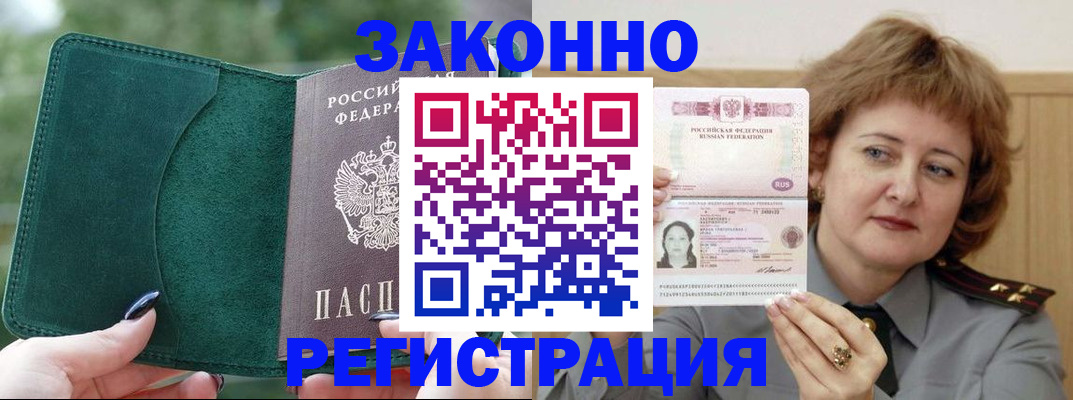 миграционный учет в Арзамасе