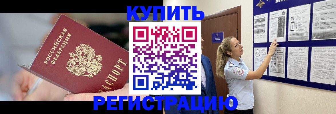 временная регистрация поиск в Арзамасе