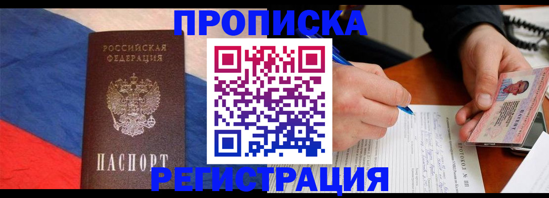 временная регистрация надежно в Арзамасе