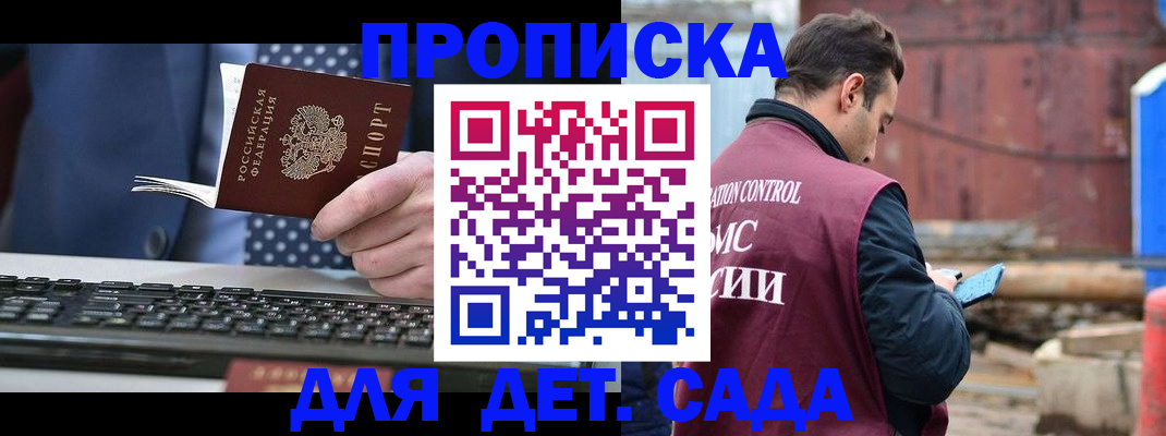 временная регистрация адрес в Арзамасе